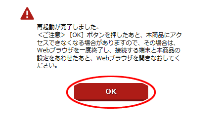 初期化する｜Aterm®WG1200HS2 ユーザーズマニュアル