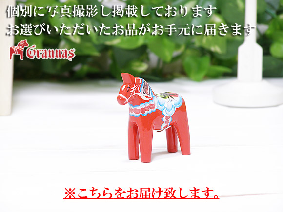 ダーラナホース レッド001/Grannas/グラナス XSサイズ(高さ 5cm)【北欧
