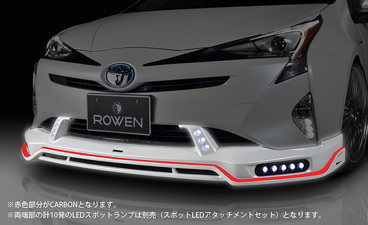 プリウス50系前期用フロントスポイラー ROWEN(ロェン)(ECO-SPO Edition
