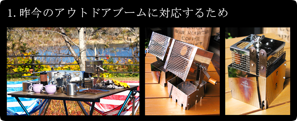 アウベルクラフト 珈琲焙煎キット