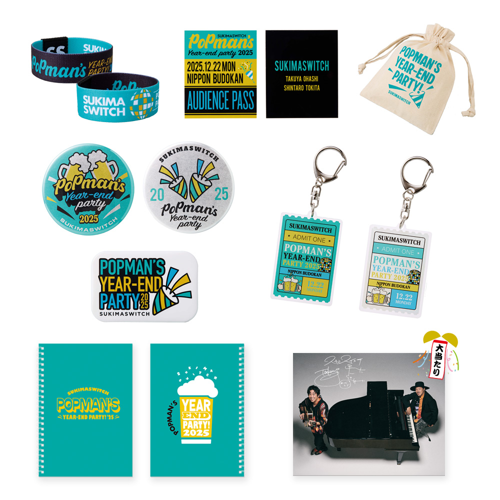 オンラインくじ（ランダムアイテム） | スキマスイッチ | Augusta