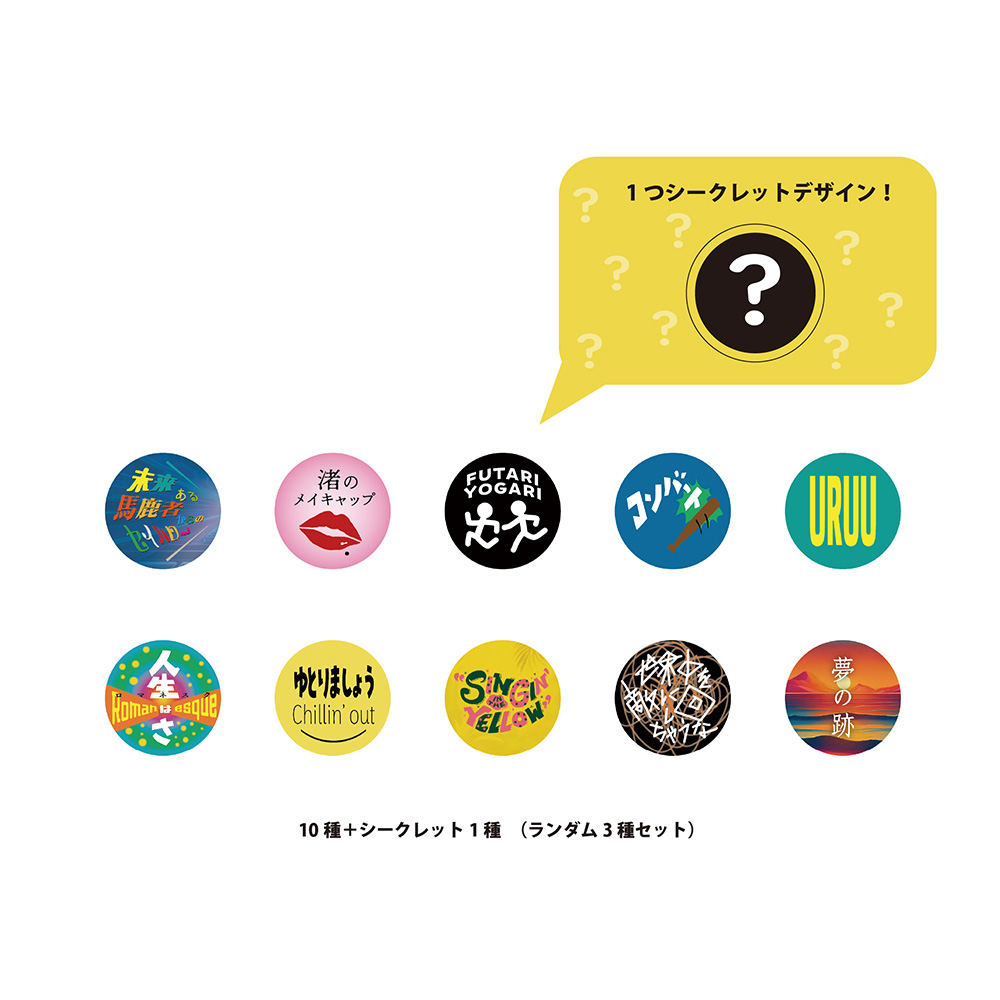 イキヅライブ！ 麻布麻衣 缶バッジ 20個セット イキヅライブ！ 麻布