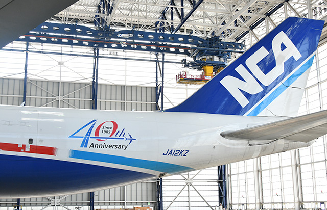 NCA、就航40周年 747-8Fに記念デカール、反省生かし大きめに