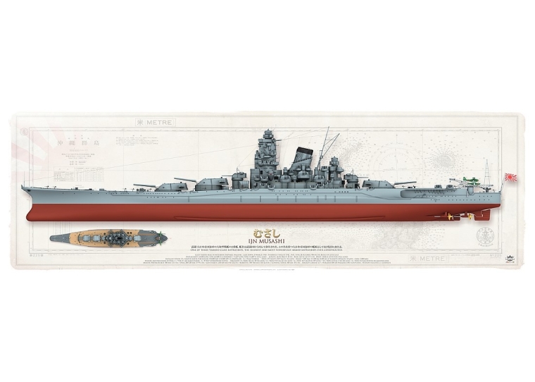IJN MUSASHI むさし 大日本帝国海軍 CE-01BP