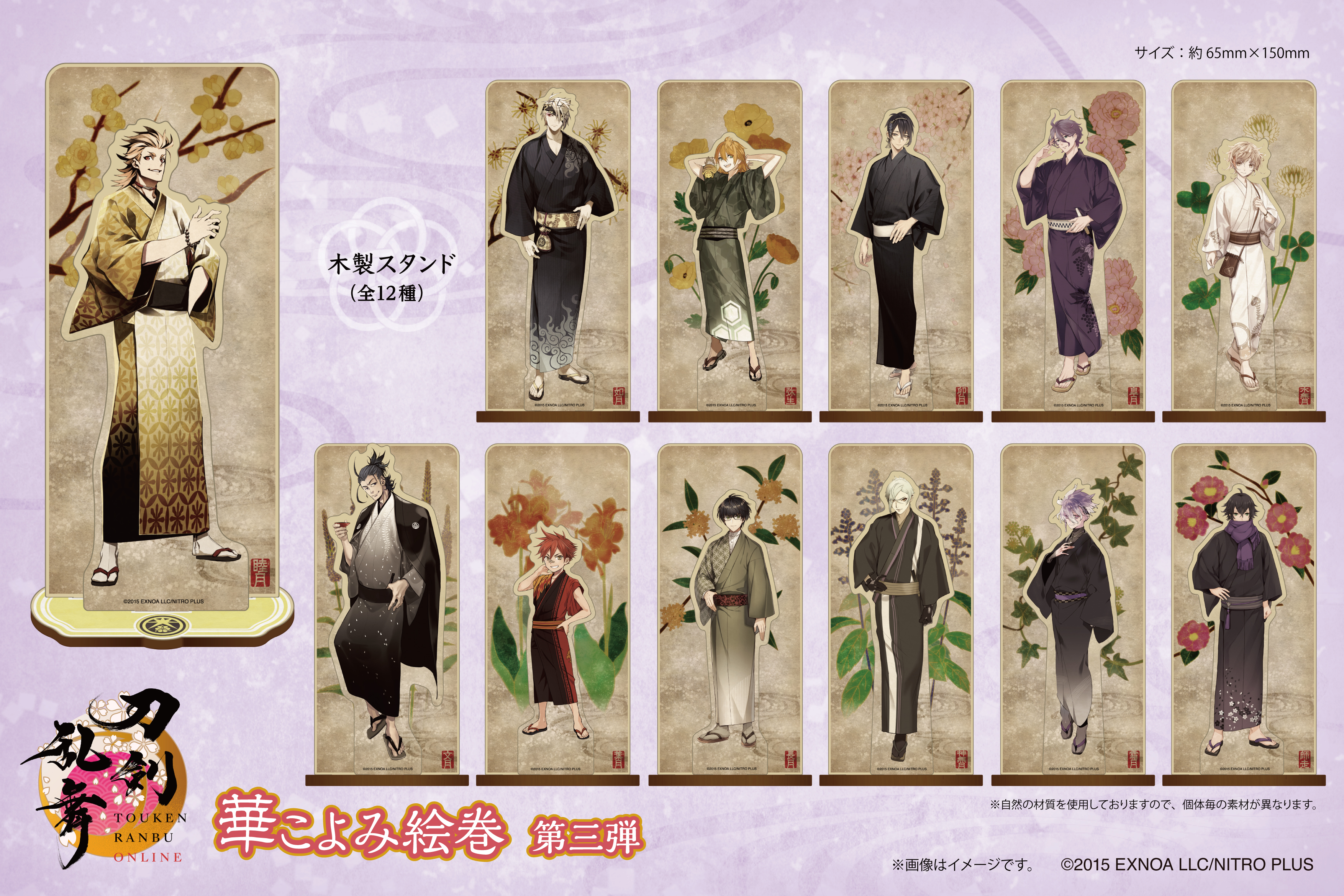 刀剣乱舞ONLINE / 華こよみ絵巻 第三弾(ミニクリアカード・木製