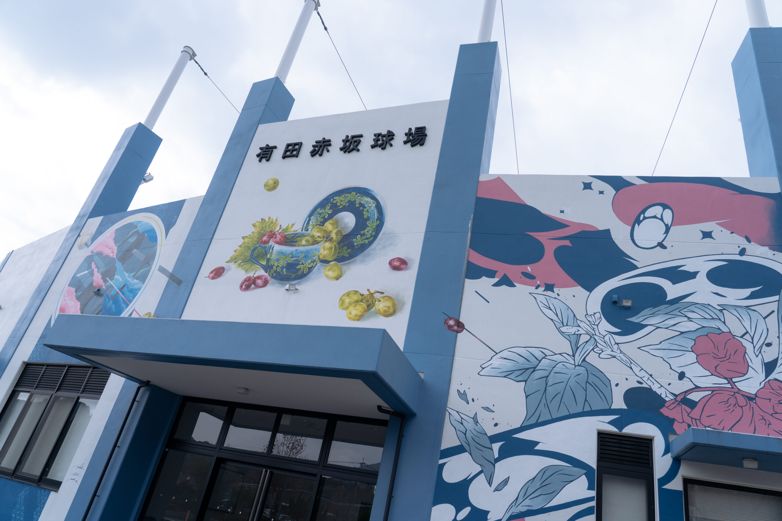 MURAL ART ARITA 多様性×アート×未来をそれぞれのスタイルで - JAPAN