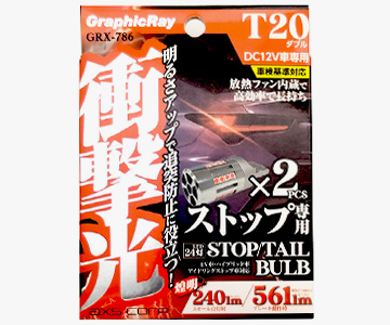 衝撃光 LEDストップバルブ T20(GRX-786) | 株式会社アークス | スマホ