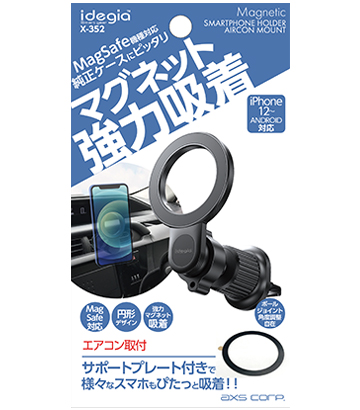 マグネットスマホホルダー エアコンタイプ (X-352) | 株式会社アークス