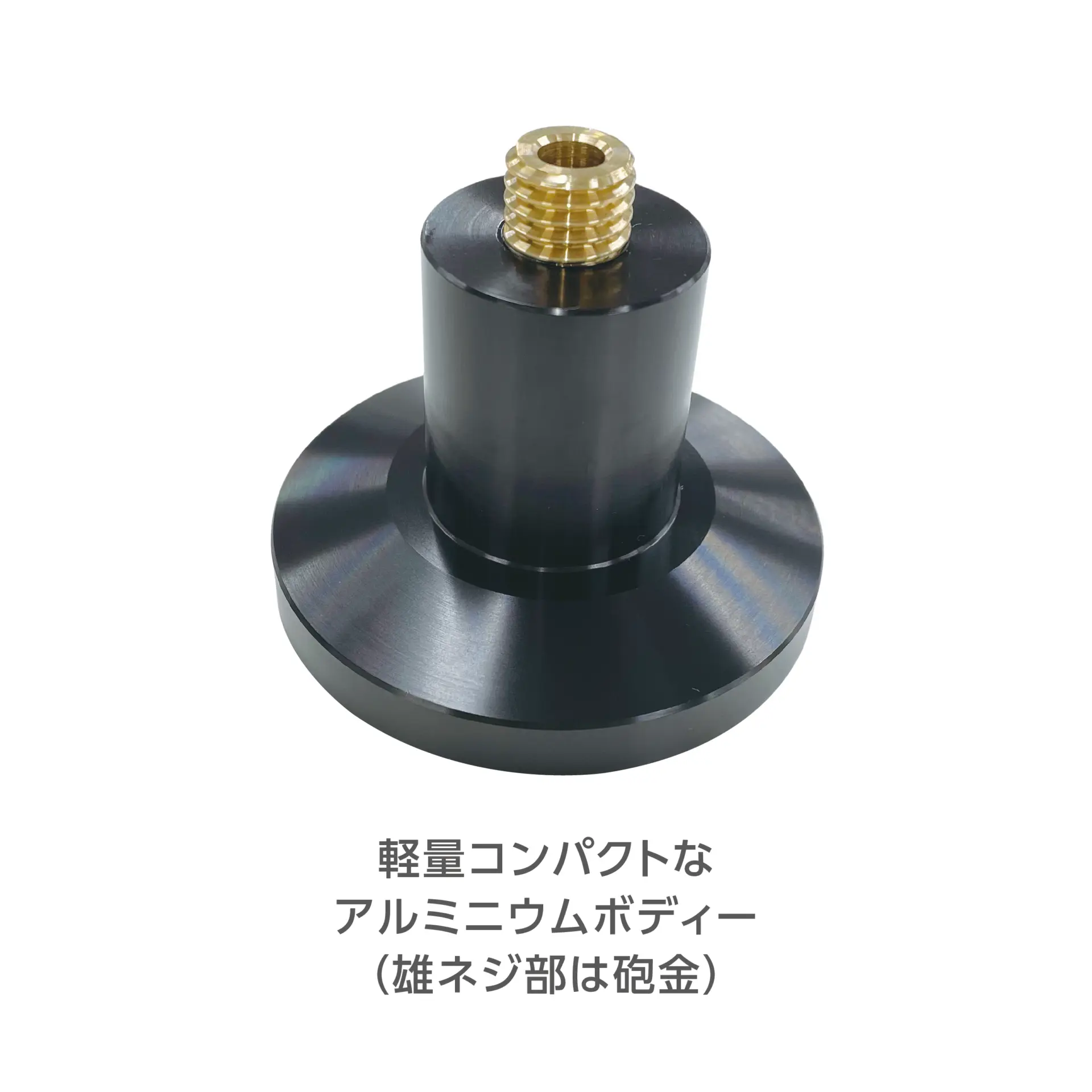 AX-TSP 三脚用スペーサー – アックスブレーン 株式会社