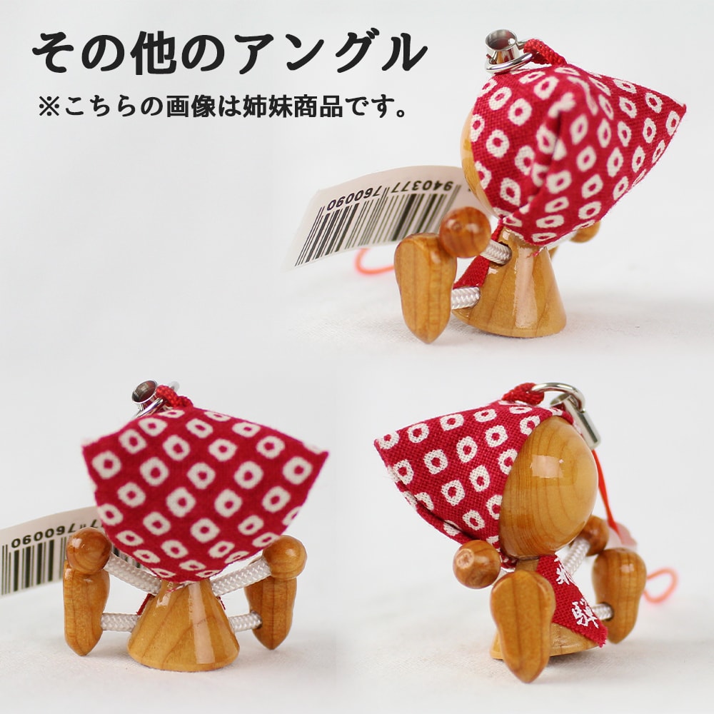 送料360円～】飛騨 一位細工 さるぼぼストラップ 大 木札 全4種 (根付
