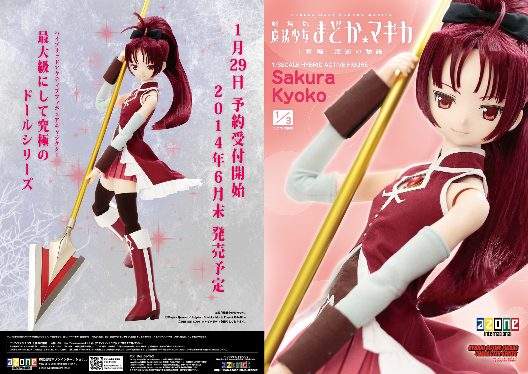 AZONE INTERNATIONAL::カタログ詳細ページ