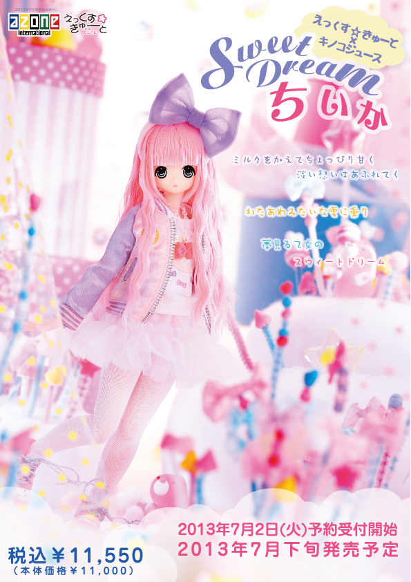 AZONE INTERNATIONAL::カタログ詳細ページ