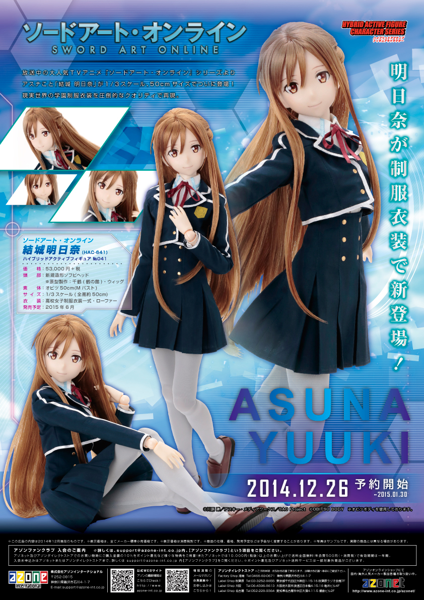 AZONE INTERNATIONAL::カタログ詳細ページ