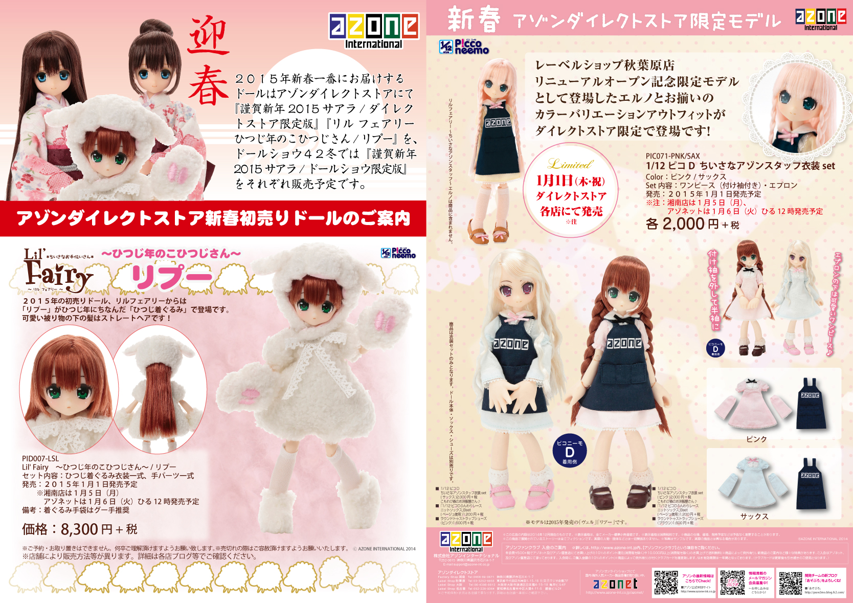 AZONE INTERNATIONAL::カタログ詳細ページ