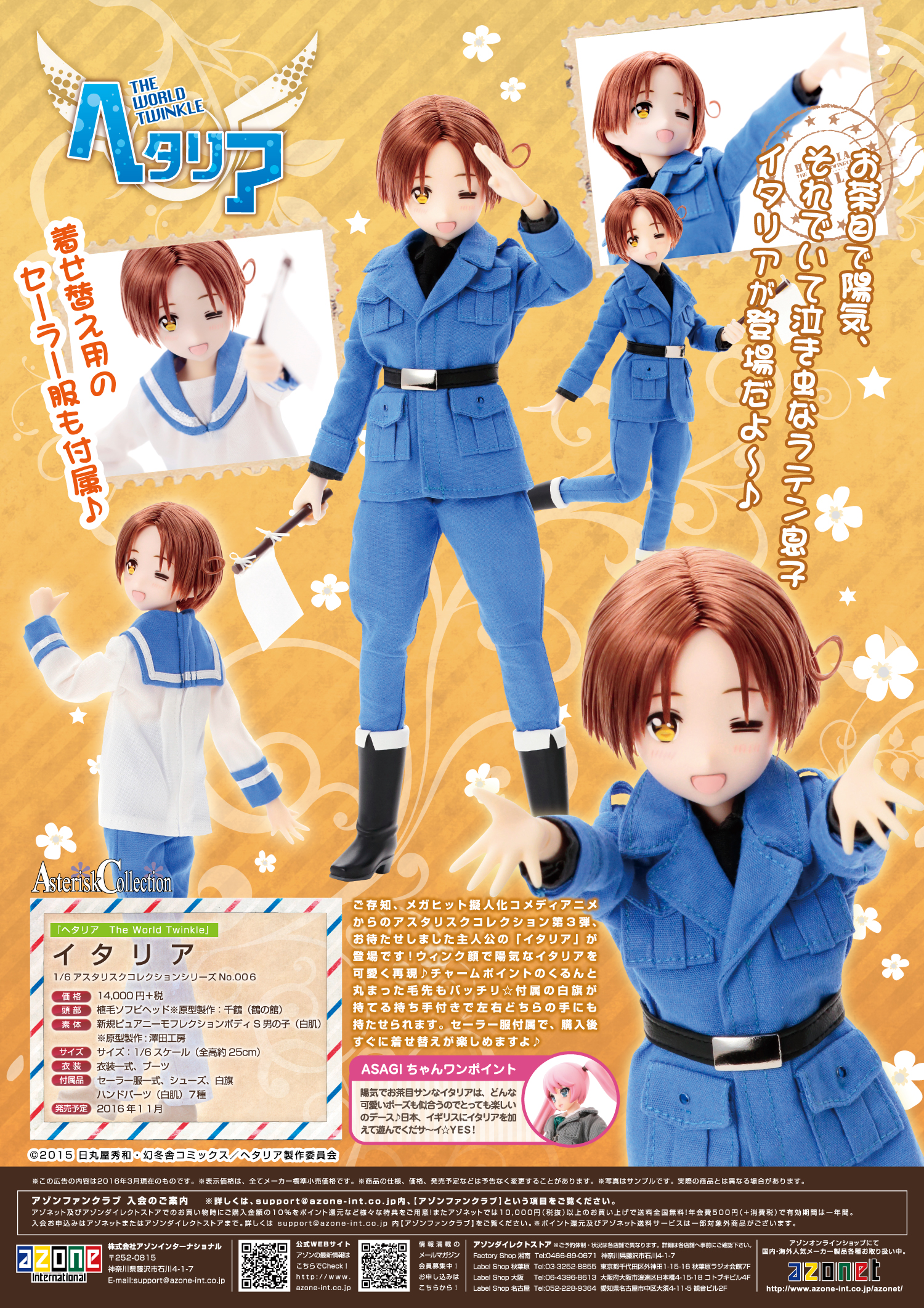 AZONE INTERNATIONAL::カタログ詳細ページ