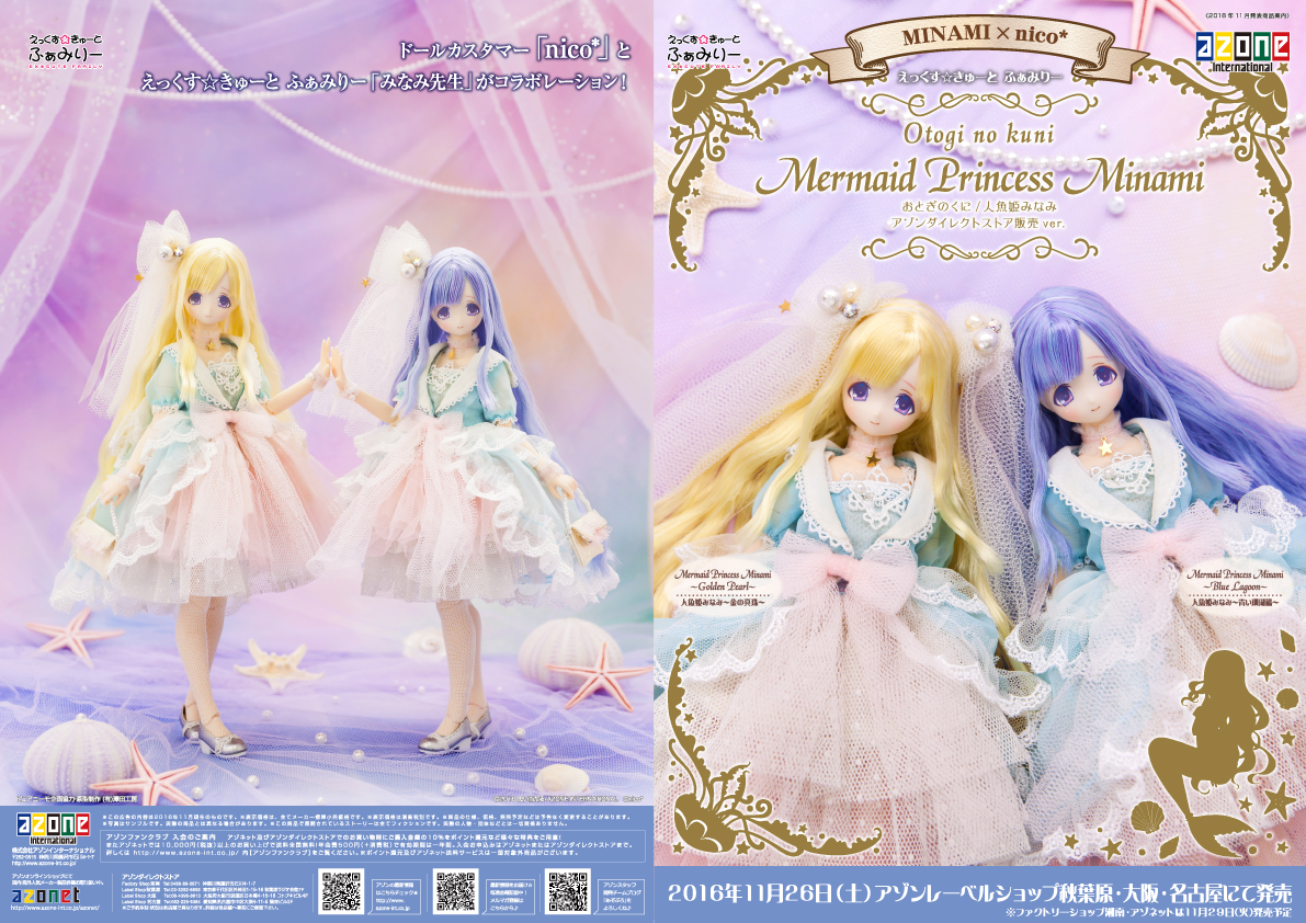 AZONE INTERNATIONAL::カタログ詳細ページ