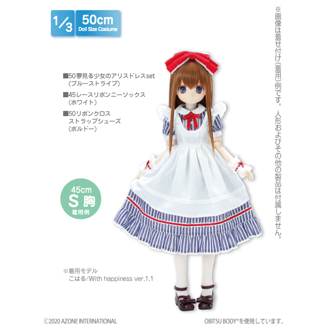 アゾネット | 商品詳細 | 50 夢見る少女のアリスドレスset