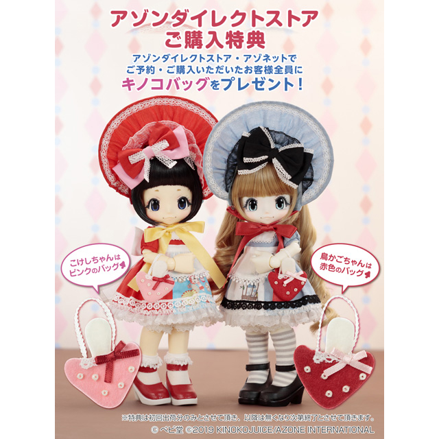 AZONE INTERNATIONAL::キキポップ