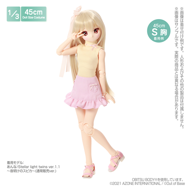 アゾネット | 商品詳細 | 45 プティトゥ♪デート服set