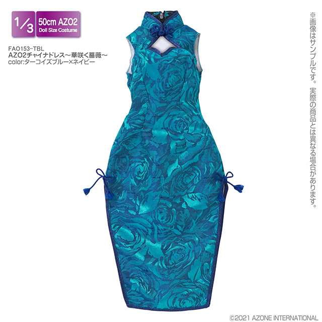 アゾネット | 商品詳細 | AZO2 チャイナドレス～華咲く薔薇～