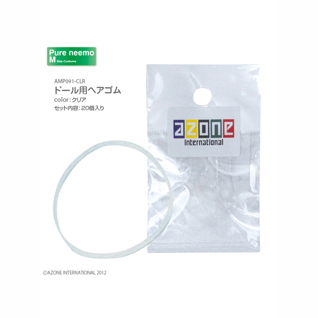 アゾネット | 商品詳細 | ドール用ヘアゴム(20個入)
