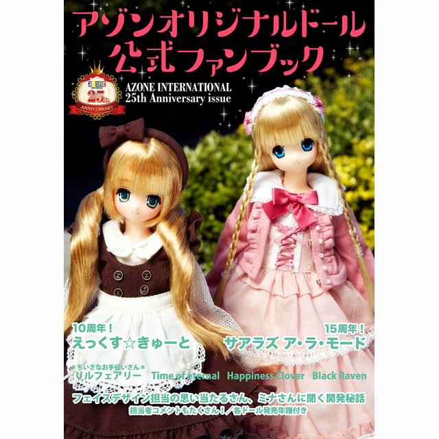 からふるDreamin'