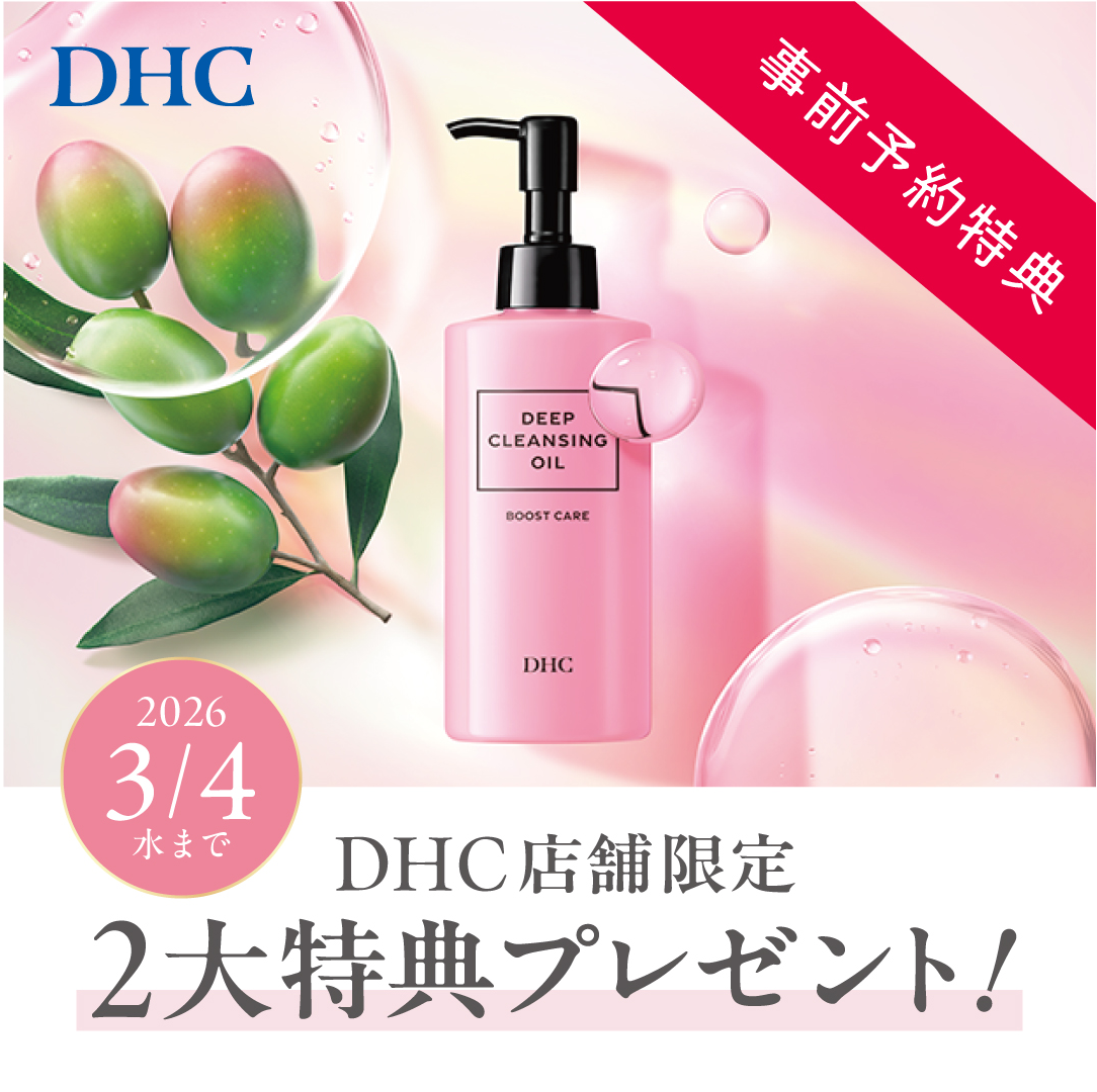DHC - 川崎アゼリア