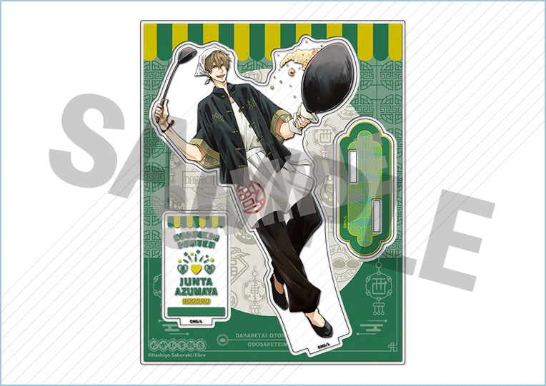 グッズ情報｜桜日梯子「抱かれたい男1位に脅されています