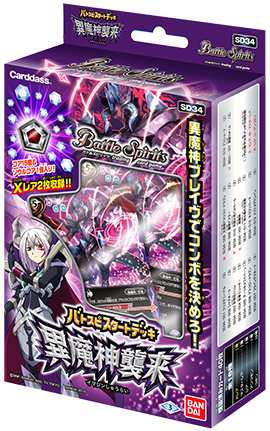 グッズ｜バトルスピリッツ ダブルドライブ Official