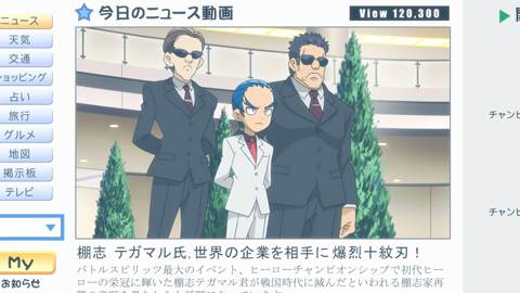 あらすじ｜バトルスピリッツ 覇王（ヒーローズ）