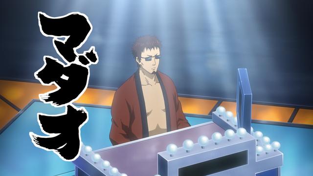 第248話 マダオドッグマダオネア｜あらすじ｜アニメ銀魂