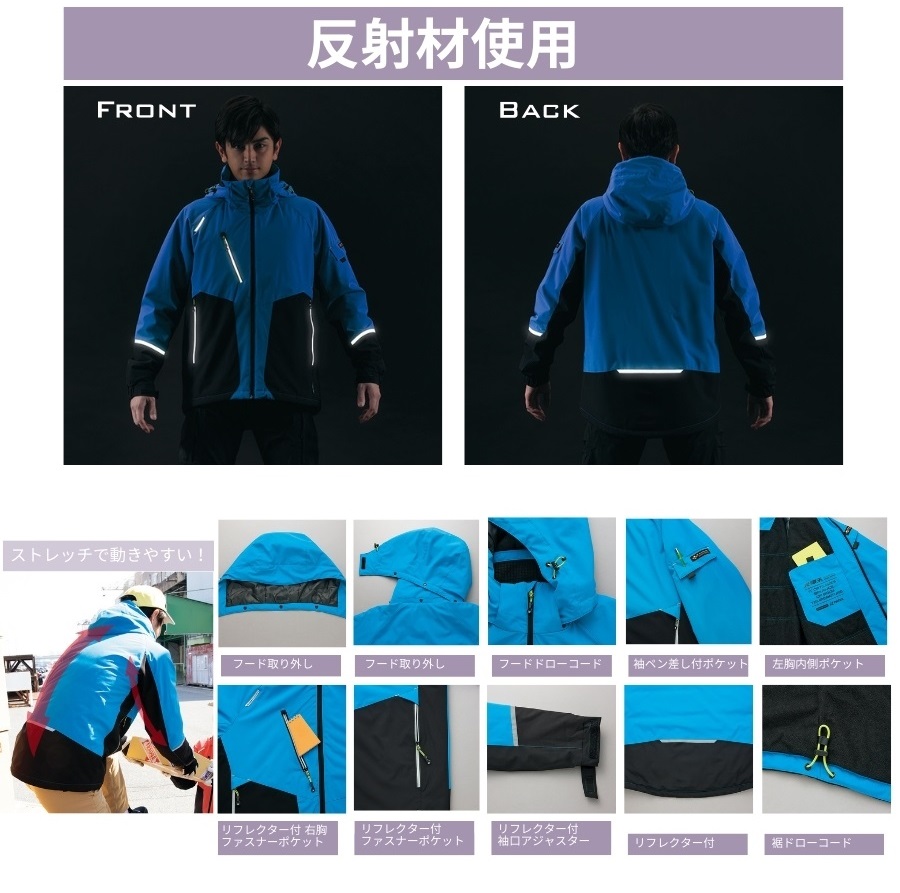 防寒着 光電子 ストレッチ 冬用 作業服 アイトス AZ-6174 屋外作業対応