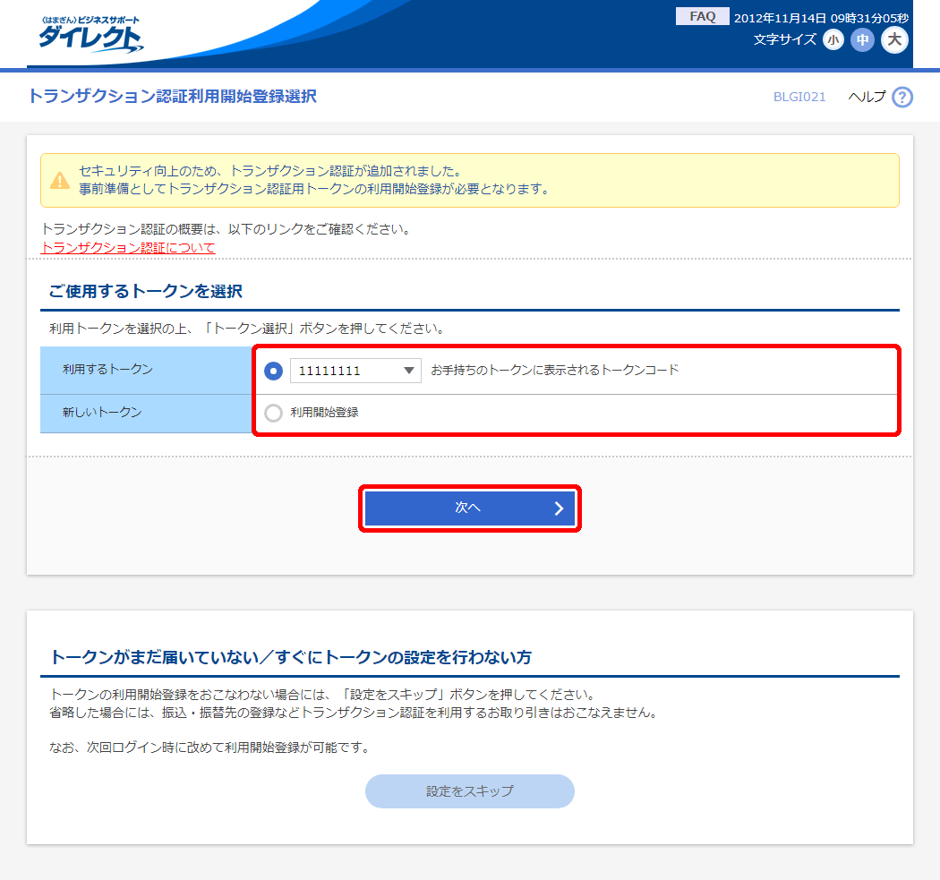 はまぎん〉ビジネスサポートダイレクト オンラインマニュアル