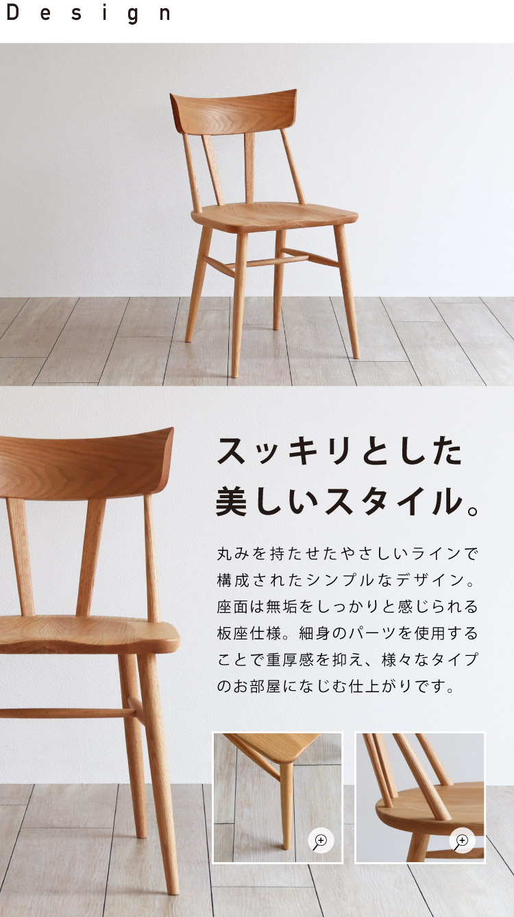 木蔵 ＜BOKURA＞ 姉妹店・かどた家具店で人気のチェアー 数量限定