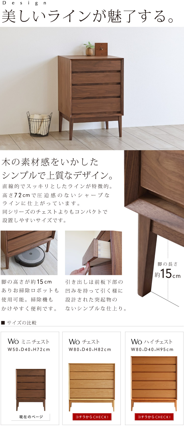 Wo ミニチェスト［WO mini chest］：ダイニングテーブル専門店［木蔵］