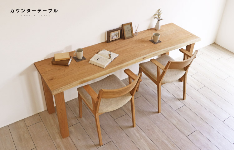 クルミ カウンターテーブル［COUNTER-TABLE］：木の家具専門店［木蔵］