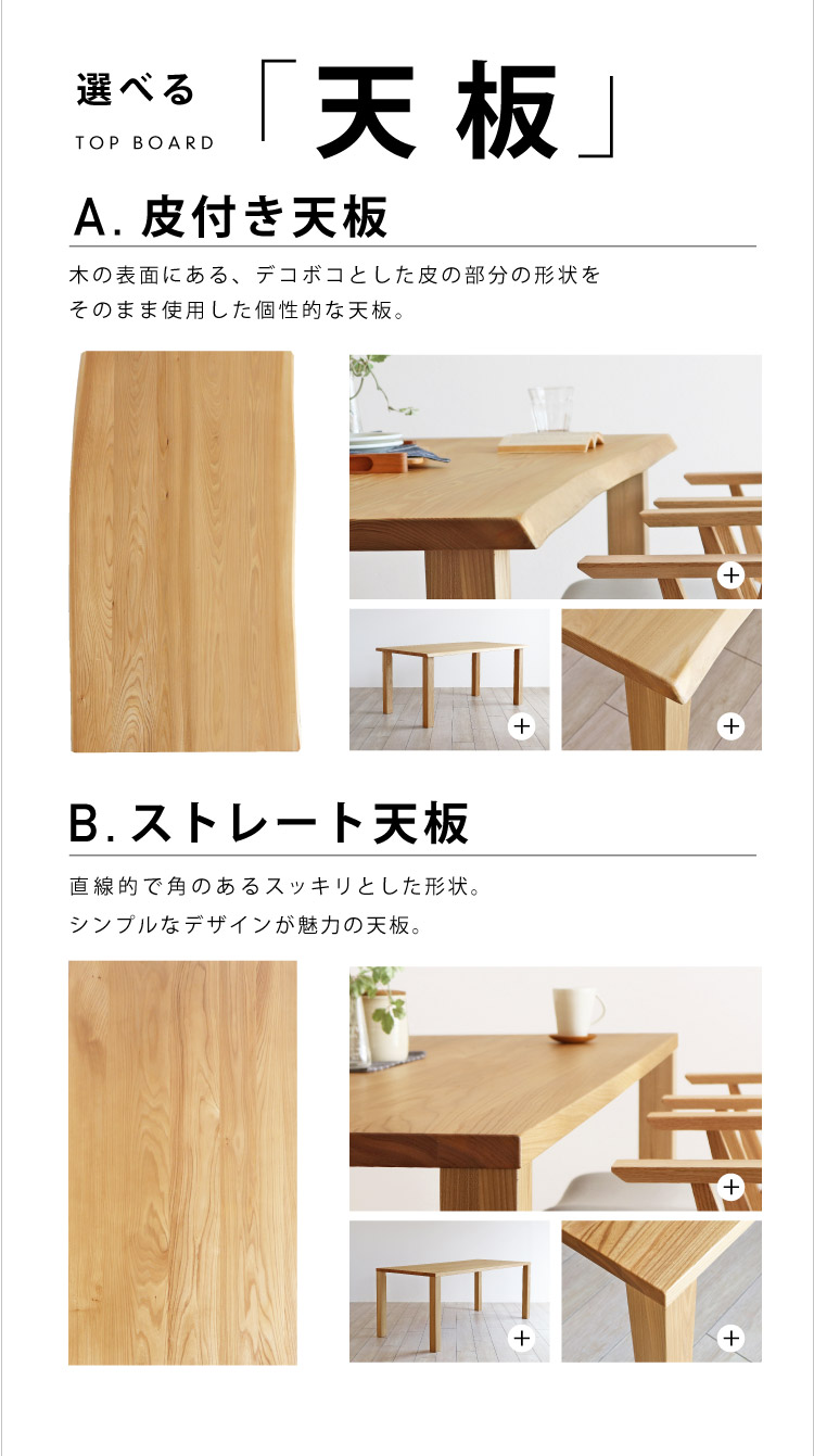 北海道の木をつかって、北海道の職人がつくる、上質な国産テーブル