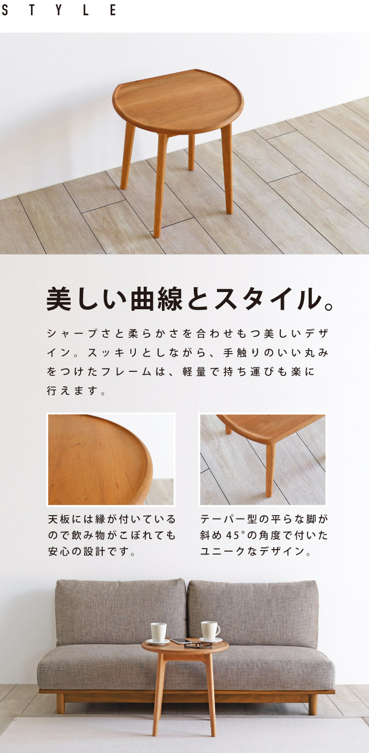 変形サイドテーブル ブラックチェリー［ST-04］：木の家具専門店［木蔵］