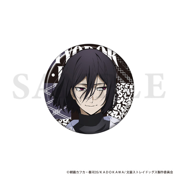 文豪ストレイドッグス 缶バッジセット／現代和装 フョードル・D