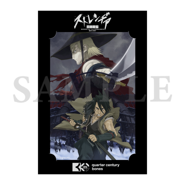 ストレンヂア 無皇刃譚 ボンズ25周年記念ビッグブロマイド: キャラ