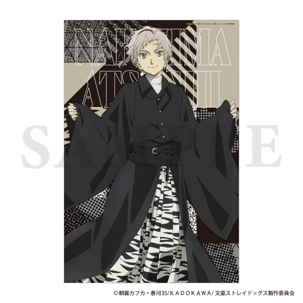 文豪ストレイドッグス ビッグブロマイド／現代和装 中島敦: キャラ