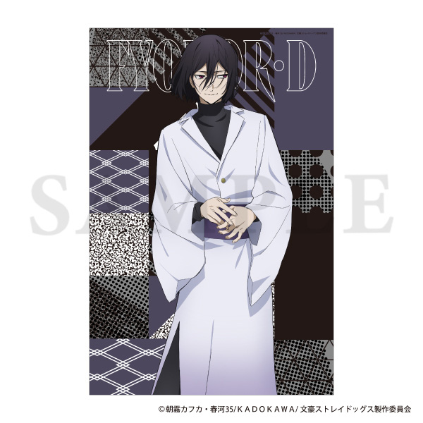 文豪ストレイドッグス ビッグブロマイド／現代和装 フョードル・D