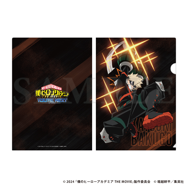 僕のヒーローアカデミア THE MOVIE ユア ネクスト クリアファイル／爆