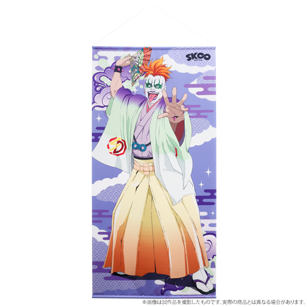 SK∞ エスケーエイト 等身大タペストリー 袴 シャドウ: キャラグッズ