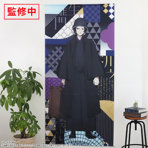 受注生産商品】文豪ストレイドッグス 等身大タペストリー ハイカラ