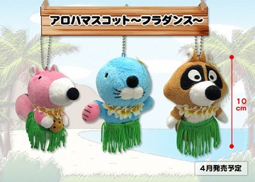 NEWS】『ぼのぼの meets ALOHA』シリーズ』登場！