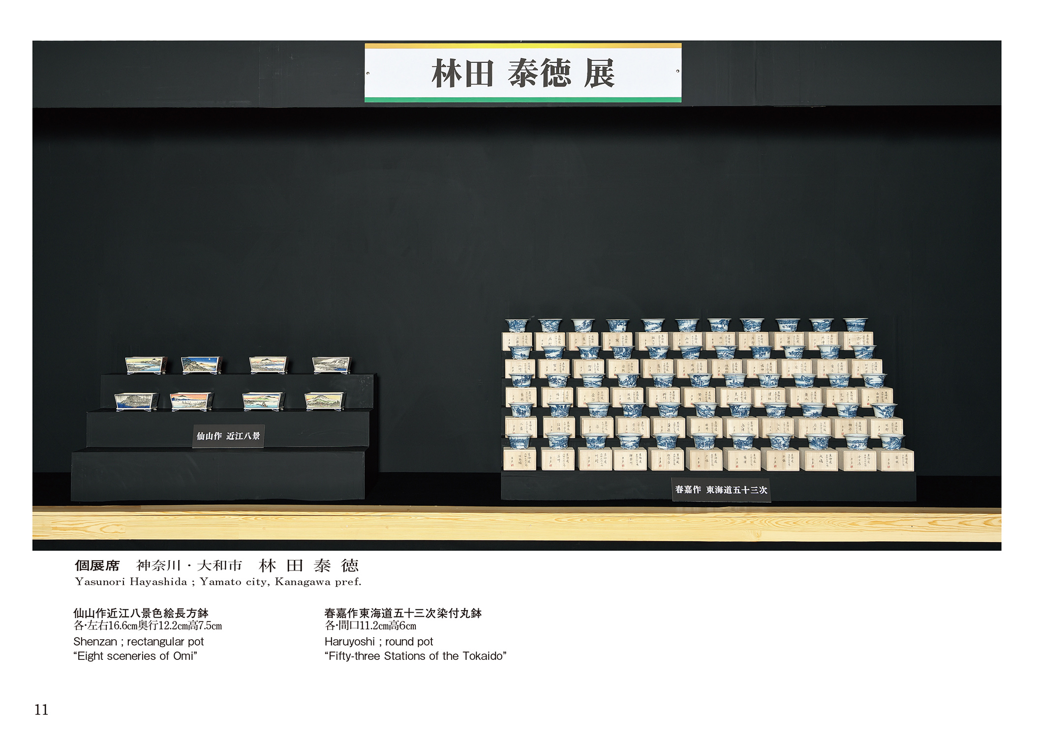 第49回 雅風展記念帖 | 盆栽、盆栽書籍、盆栽鉢の通販│近代出版