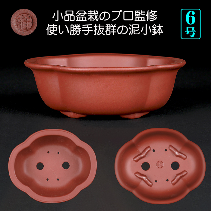 紫泥外縁胴紐楕円鉢 | 盆栽、盆栽書籍、盆栽鉢の通販│近代出版