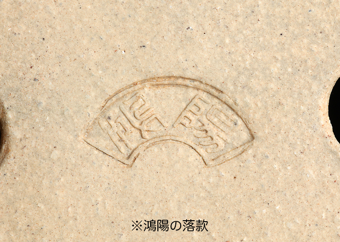 鴻陽瑠璃ピンク結晶釉隅入長方鉢 | 盆栽、盆栽書籍、盆栽鉢の通販