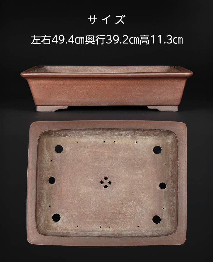 行山外縁長方鉢 | 盆栽、盆栽書籍、盆栽鉢の通販│近代出版